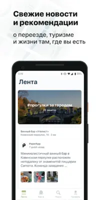 PaperApp – карта лучших мест android App screenshot 3